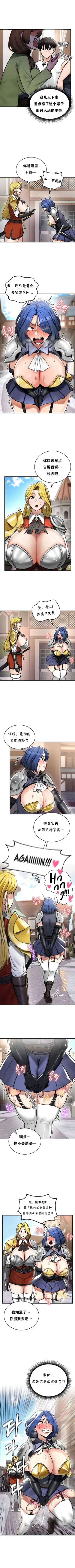 Page 219 of 重生士兵的雌性征服日志！1-29