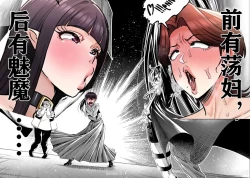 Page 227 of 重生士兵的雌性征服日志！1-29