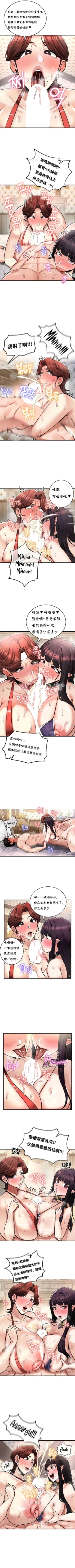 Page 231 of 重生士兵的雌性征服日志！1-29