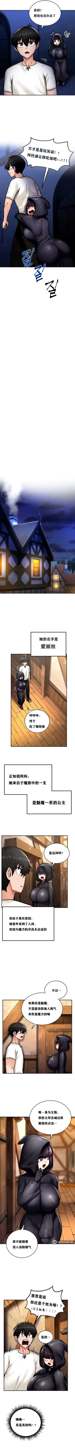 Page 48 of 重生士兵的雌性征服日志！1-29