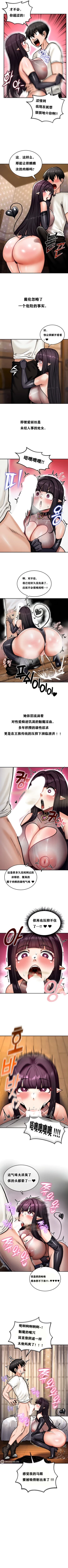 Page 51 of 重生士兵的雌性征服日志！1-29