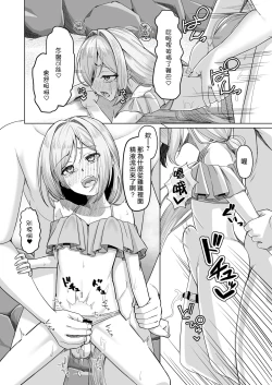 Page 14 of Otokonoko ga Mizugi Charenji Yatte Mita!?