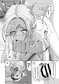 Page 16 of Otokonoko ga Mizugi Charenji Yatte Mita!?