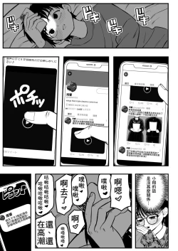 Page 10 of Boku to Kanojo to Goshujin-sama no Fuyuyasumi