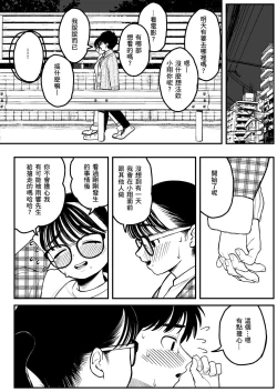 Page 26 of Boku to Kanojo to Goshujin-sama no Fuyuyasumi
