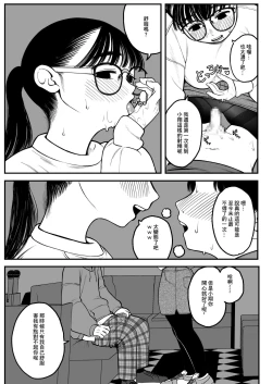 Page 39 of Boku to Kanojo to Goshujin-sama no Fuyuyasumi