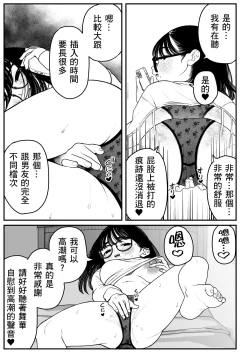 Page 27 of Boku to Kanojo to Goshujin-sama no Fuyuyasumi 2