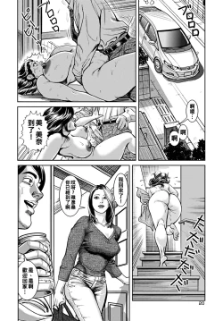Page 81 of Kyonyuu Mama to Kinshin Soukan