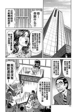 Page 91 of Kyonyuu Mama to Kinshin Soukan