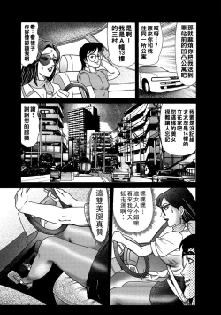 Page 5 of セレブ妻と車の中で…（Chinese）