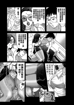 Page 7 of セレブ妻と車の中で…（Chinese）