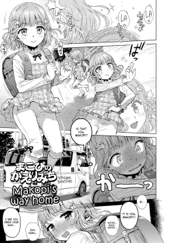 Page 21 of Naisho no Murikuri