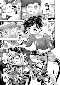 Page 5 of Naisho no Murikuri