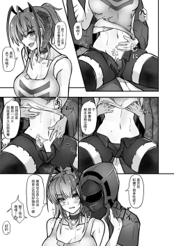 Page 12 of I'm a BAD GIRL 3 | 咱是个坏女孩3·w与刀客塔的香汗淋漓夏日记忆