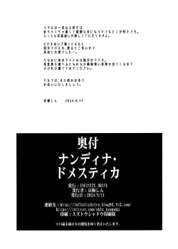 Page 25 of Nandina Domestica