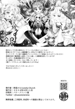 Page 20 of Kowakuma-tachi ni Wakarasareru II