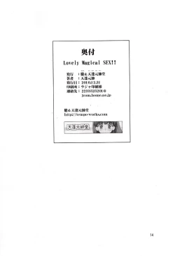 Page 14 of Lovely Magical SEX!!