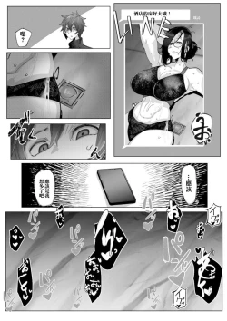 Page 19 of Anata no Cosplayer wa Trophy Janai Watashi wa Otaku no Chinpo ni Fukujuu suru Kimi Igai no Hito to Suru Cosplay Ecchi