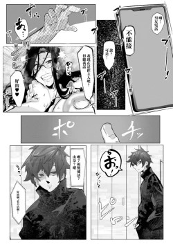 Page 29 of Anata no Cosplayer wa Trophy Janai Watashi wa Otaku no Chinpo ni Fukujuu suru Kimi Igai no Hito to Suru Cosplay Ecchi
