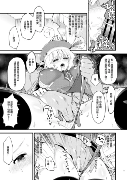 Page 12 of Sthesia ga Shinjin G Diver ni NTRreru Hon