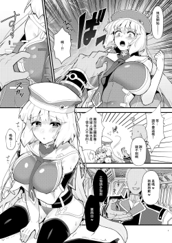 Page 4 of Sthesia ga Shinjin G Diver ni NTRreru Hon