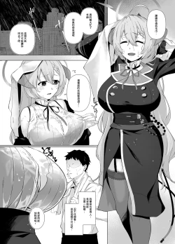 Page 2 of Bishokuka no Himegoto