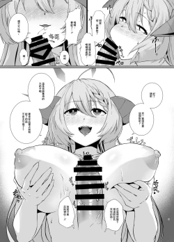 Page 8 of Bishokuka no Himegoto