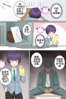 Page 5 of My Life as a Succubus Ch.7 | 我作为魅魔的生活 第七章