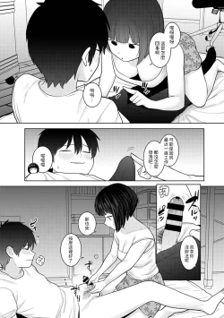 Page 12 of Kyou kara Kazoku, Soshite Koibito. Ch. 29