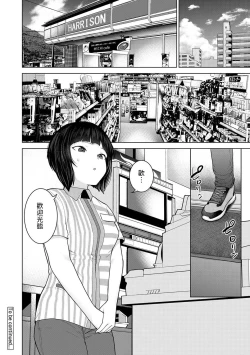 Page 27 of Kyou kara Kazoku, Soshite Koibito. Ch. 29