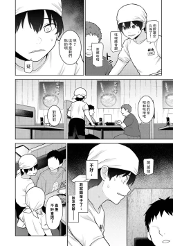 Page 5 of Kyou kara Kazoku, Soshite Koibito. Ch. 29