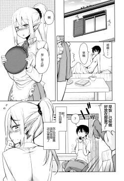 Page 28 of Tonari no JK Elf4
