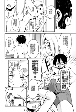 Page 57 of Tonari no JK Elf4