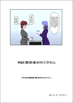 Page 37 of Musuko no Doukyuusei ni Makura Eigyou Monogatari 7