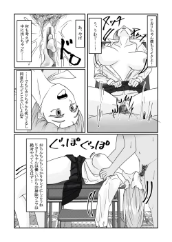 Page 16 of 時間停止アプリでクラスの美少女たちを犯し尽くす！