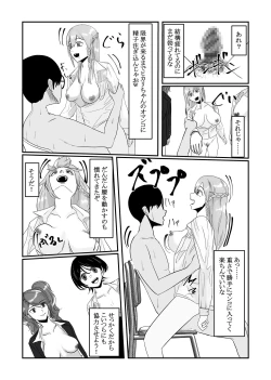 Page 21 of 時間停止アプリでクラスの美少女たちを犯し尽くす！