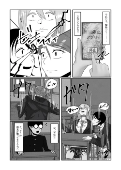 Page 24 of 時間停止アプリでクラスの美少女たちを犯し尽くす！