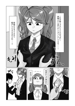 Page 7 of 時間停止アプリでクラスの美少女たちを犯し尽くす！