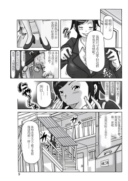 Page 10 of Tamatama Toorigakatta Shuukatsuchuu no Joshidaisei ni Kigaete
