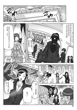 Page 11 of Tamatama Toorigakatta Shuukatsuchuu no Joshidaisei ni Kigaete