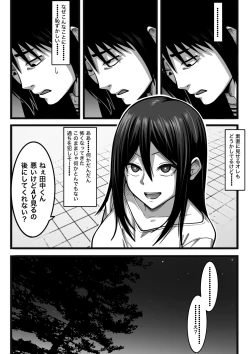 Page 12 of 気持ち良ければ何でも良い
