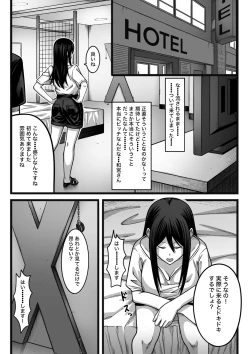 Page 13 of 気持ち良ければ何でも良い