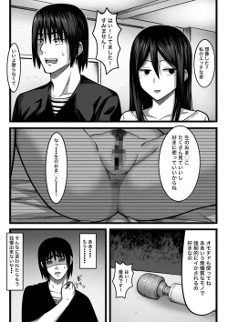 Page 15 of 気持ち良ければ何でも良い