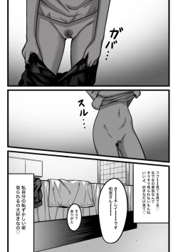 Page 17 of 気持ち良ければ何でも良い