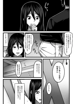 Page 20 of 気持ち良ければ何でも良い