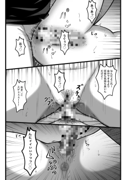Page 34 of 気持ち良ければ何でも良い