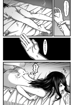 Page 51 of 気持ち良ければ何でも良い