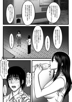 Page 71 of 気持ち良ければ何でも良い