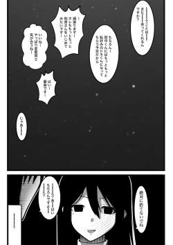 Page 73 of 気持ち良ければ何でも良い