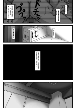 Page 77 of 気持ち良ければ何でも良い